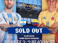 兰博电竞-美洲杯赛程吃紧，弗拉门戈官宣日豪取连胜，细节曝光，球队文化被再次提及的简单介绍