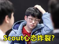 兰博竞技- scout在skt上场过吗 