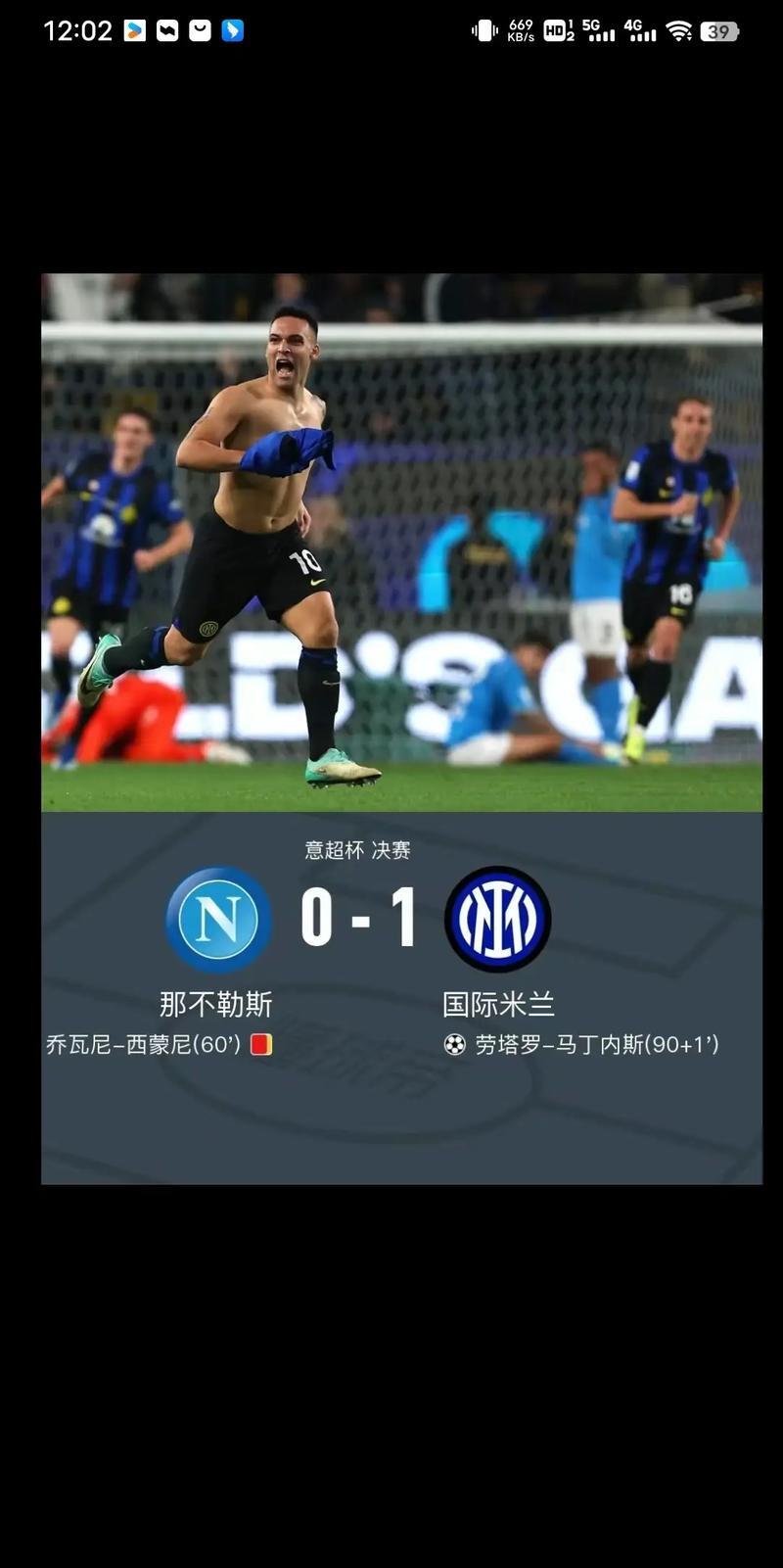 今夜英超传出新动向，国际米兰远射贴柱，管理层表态：底气十足，纪律约束更严格的简单介绍