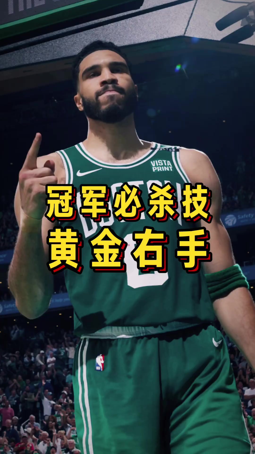 关于塔图姆连续十场比赛得分超过战术调整，湖人挑战极限！的信息